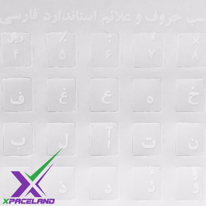 لیبل کیبورد فارسی لپ تاپ شیشه ای فونت سفید
