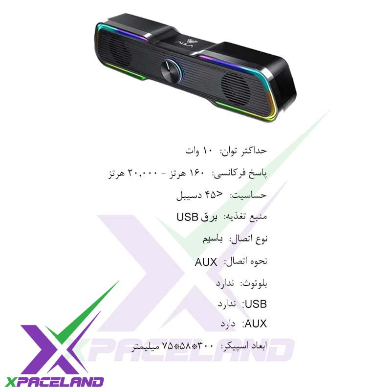 مشخصات اسپیکر آئولا مدل N169B