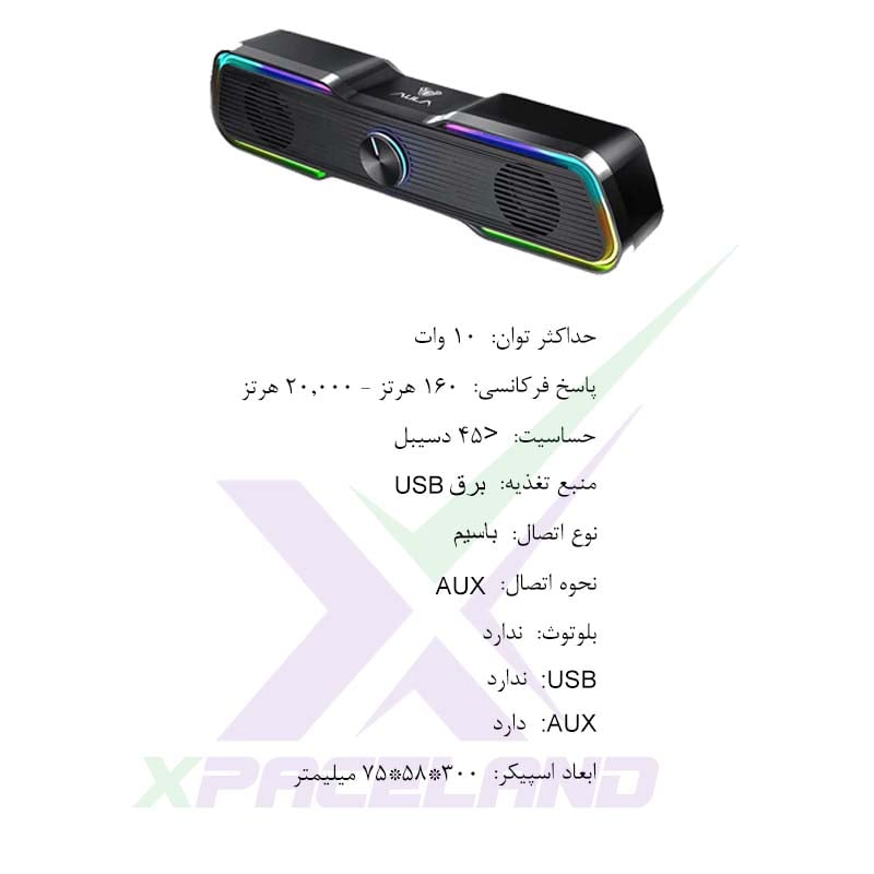 مشخصات اسپیکر آئولا مدل N169B